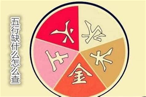 五行缺钱|八字五行缺金的人是什么命？五行缺金怎么改善？